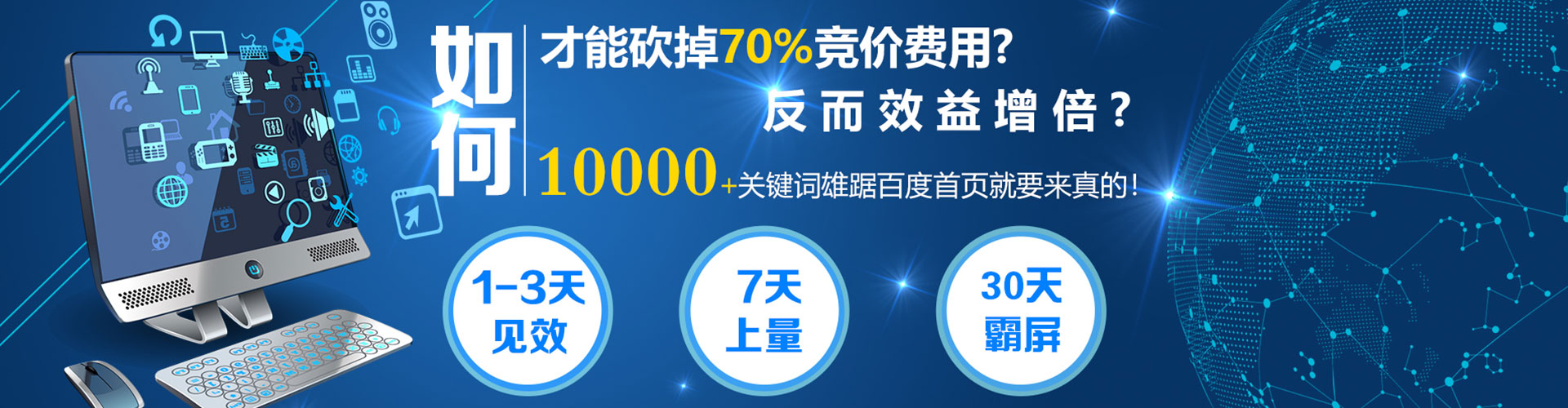 唐县百度优化推广